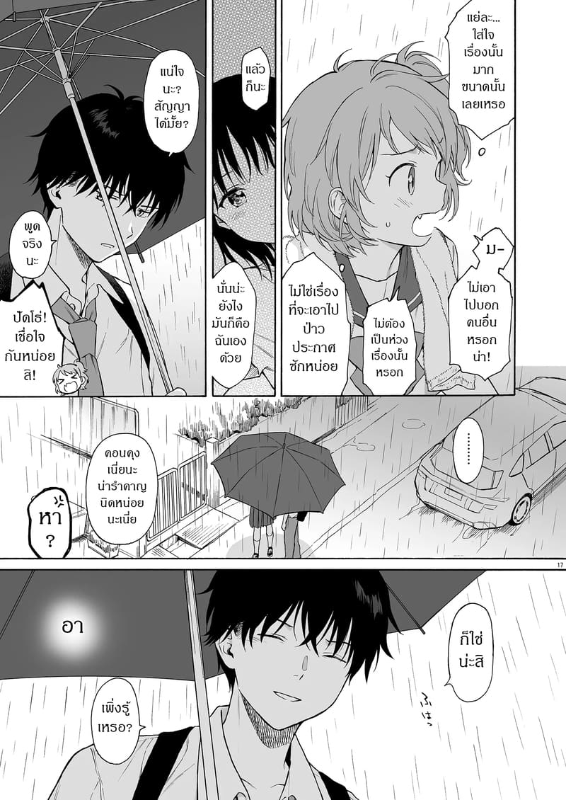 ถูกซัคคิวบัสหลงเสน่ห์เข้าแล้ว 2